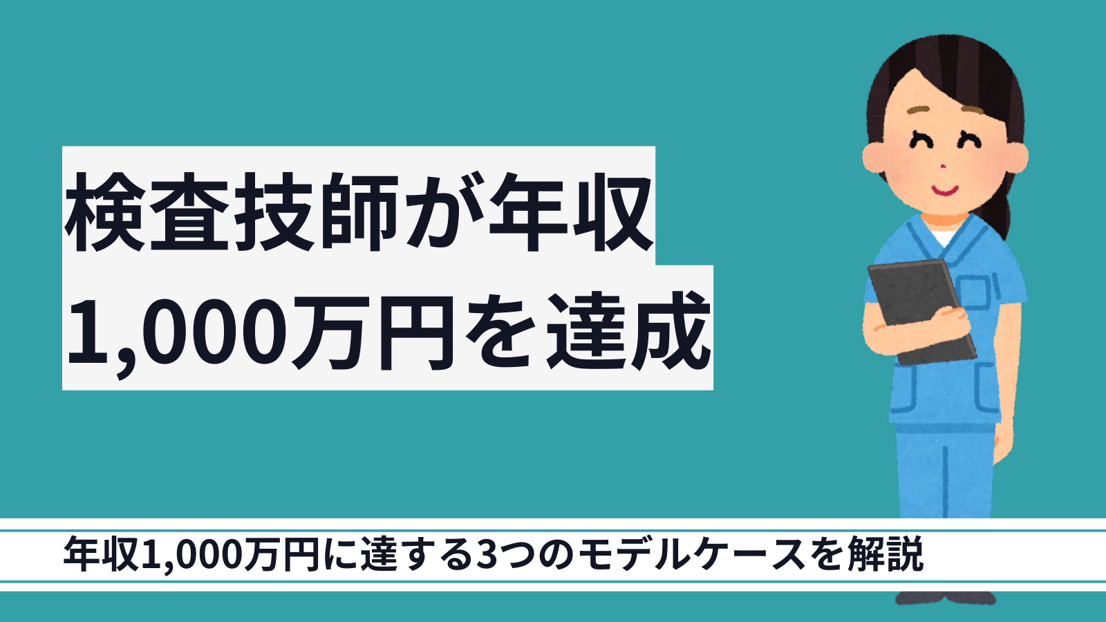 持続化 給付金って何